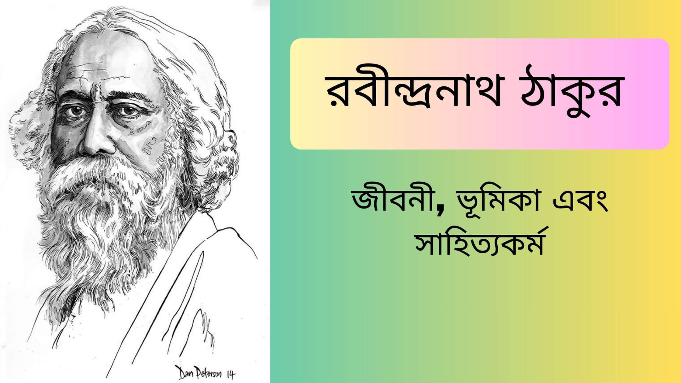 Rabindranath Tagore