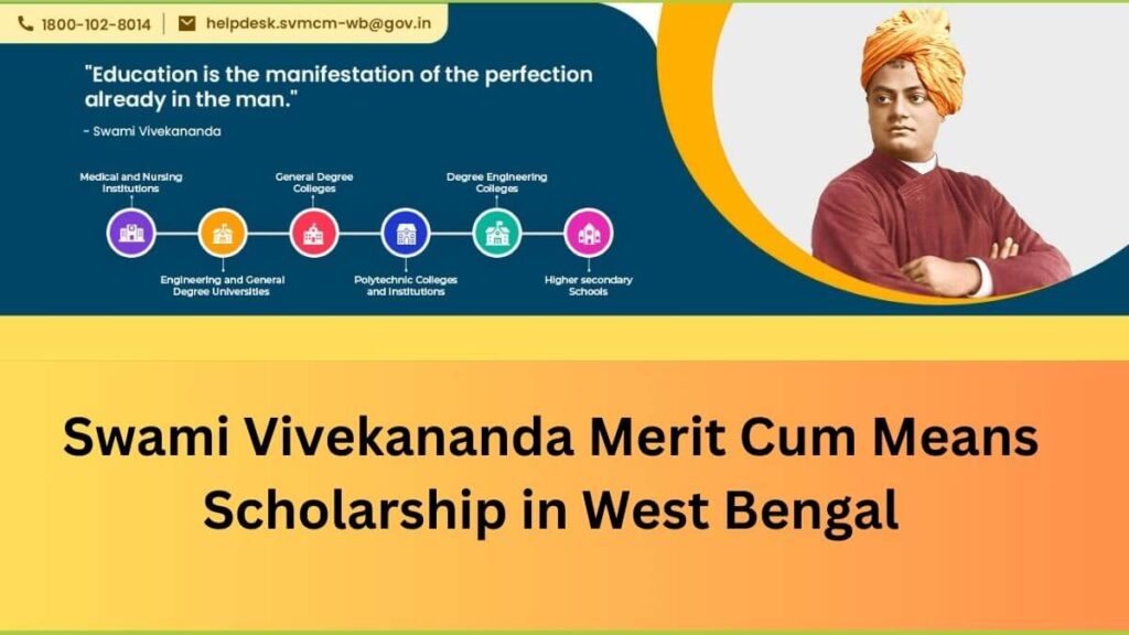 স্বামী বিবেকানন্দ স্কলারশিপ (Swami Vivekananda Merit Cum Means Scholarship in West Bengal)