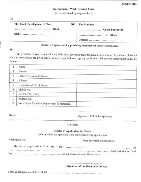 Karmashree Work Demand Form