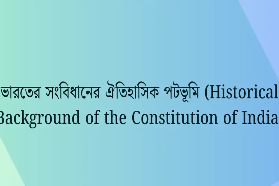প্রাচীন ইতিহাসের গুরুত্তপূর্ণ রাজবংশ এবং প্রতিষ্ঠাতা